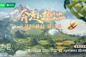 万和电气×种地吧，可靠科技与烟火气的完美碰撞！