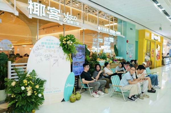 椰客12周年新升级，打造海南美食文化新标杆